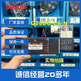 Q25DC L10 L15 L8控制气缸Q25DC BOSUN二位五通电磁阀换向阀Q25DC