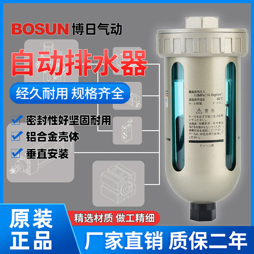 SMC型博日精品自动排水器AD402二分之一口径排水阀空压机厂家直销