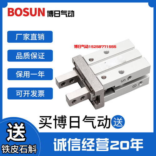 BOURI博日工业自动化夹取气缸