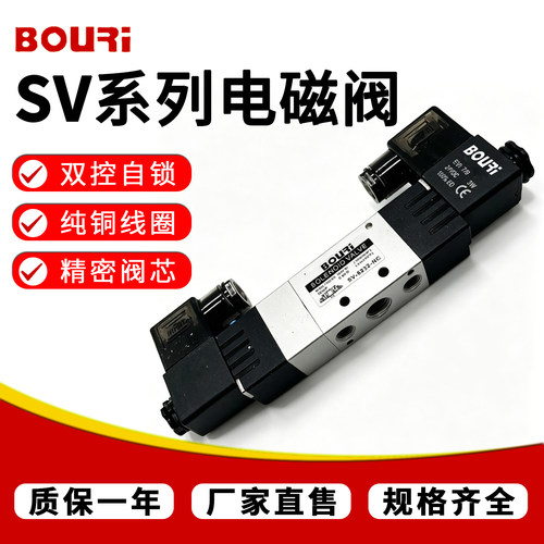 BOURI博日SV双电控阀气缸控制阀