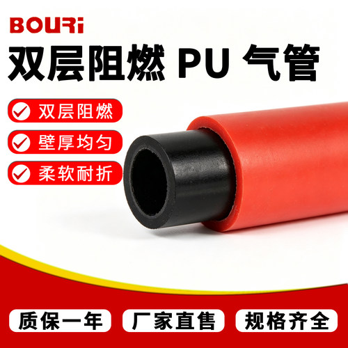 焊接设备耐高温防火PU软管