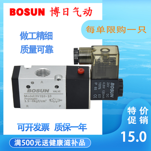 亚德客型BOSUN博日气动换向电磁阀控制气缸专用开关3V1 3V210