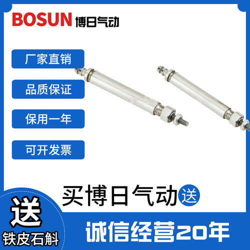 BOURI博日自动化设备微型气缸