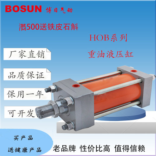 BOURi博日HOB系列重型液压油缸