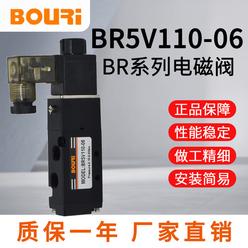 博日气动BR5V410/420厂家直销