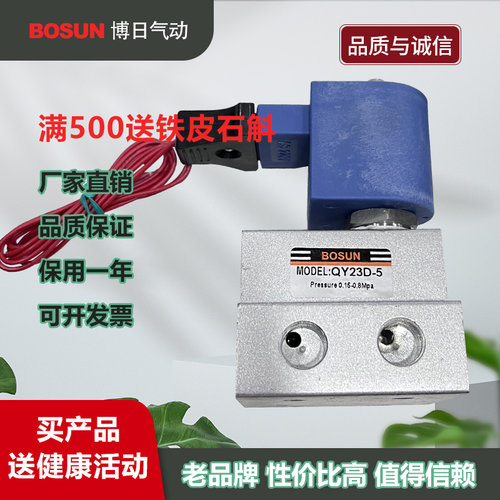 BOURi发泡机电磁阀注射鞋机专用