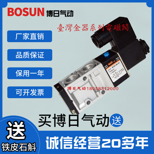 BOURI博日MVSD双电控自锁电磁阀