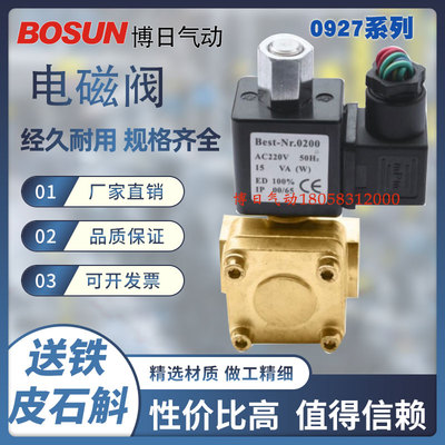 博日气动浙江温州电磁阀