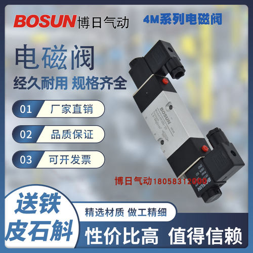 博日气动4M210/310/410厂家直销