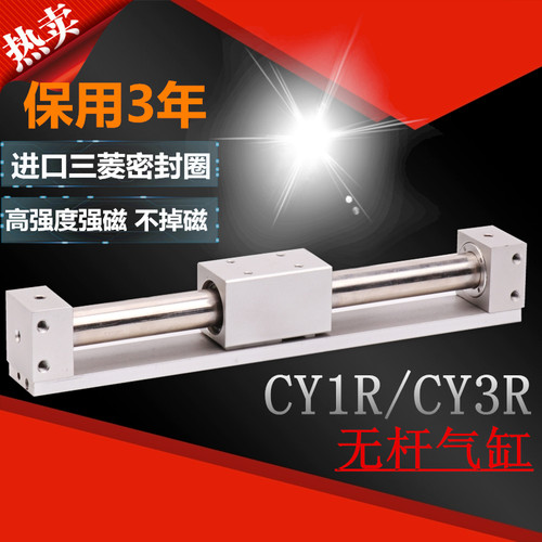 带底座长行程磁环无杆气动滑台缸