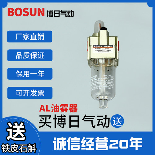 BOSUN博日气动工具油雾过滤器