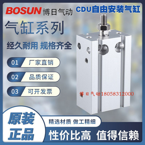 BOURi博日SMC型多方面自由安装