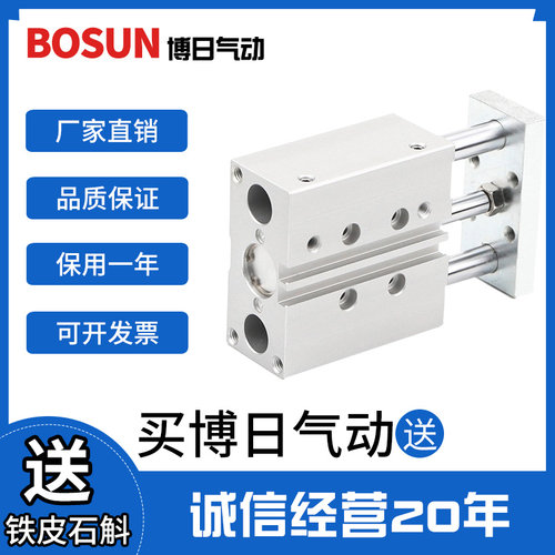 BOURI博日工业自动化滑台气缸