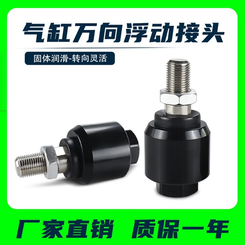 BOURi博日气缸浮动接头厂家