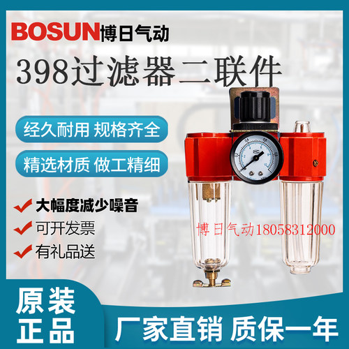 BOURi博日气源过滤器油雾器厂家