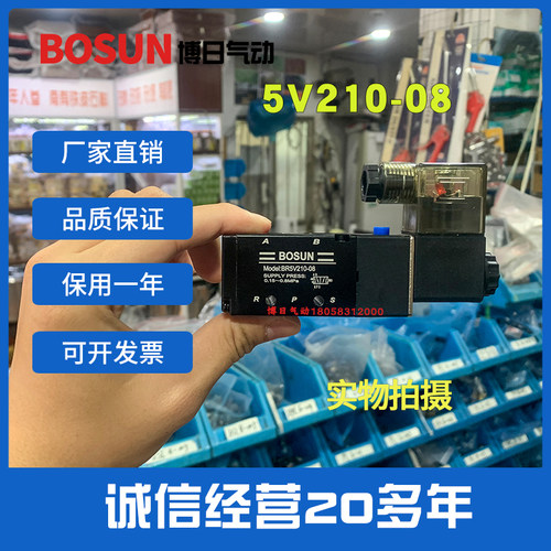 BOSUN 五通电磁阀BR5V210/220/230控制气缸中间停止 想停哪就停哪