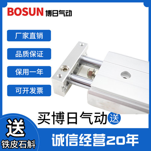 BOURI博日工业自动化双轴气缸