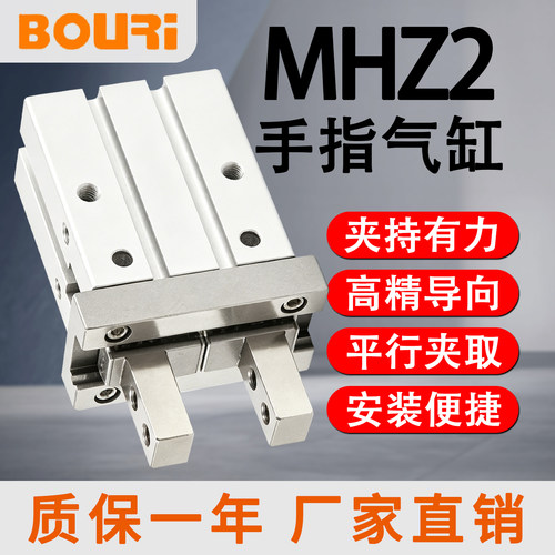BOURI博日物料抓取平行开闭气爪