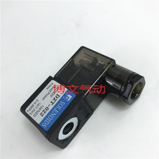 AC220V DC24V 022电磁阀线圈SOLENOIDS肇庆方大 DZT