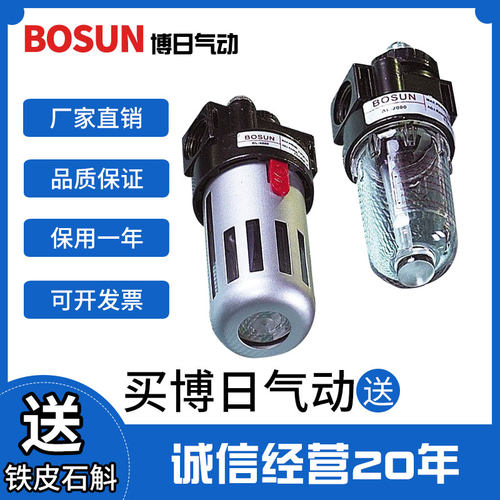 博日气动气源处理器油雾器AL2000油水过滤器BL2000/3000/4000