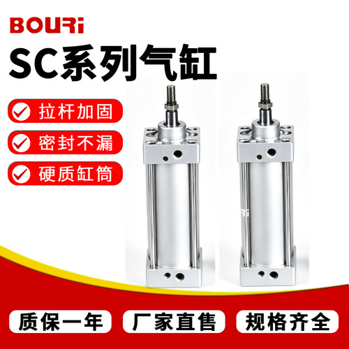 BOURi博日气动标准气缸厂家