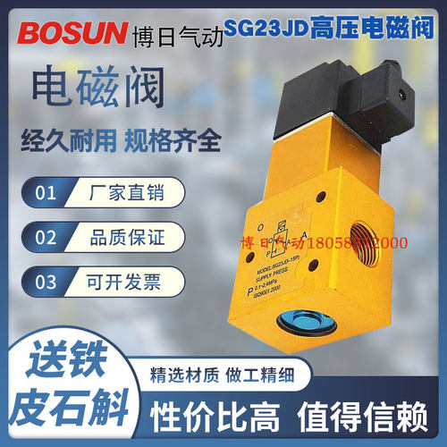 博日气动浙江温州电磁阀