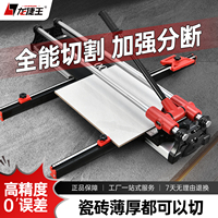 龍捷王瓷磚切割機(jī)手動(dòng)雙軌高精度