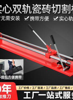 龙捷王瓷砖切割机手动双轨钢底板手推推刀墙地砖划刀600 800 1000