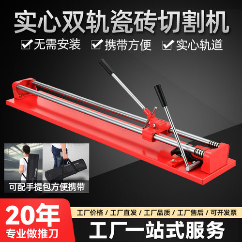 瓷砖切割机龙捷王手推刀