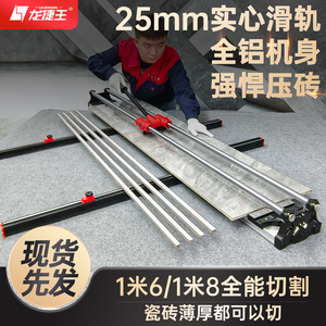 龙捷王瓷砖切割机手动双轨高精度