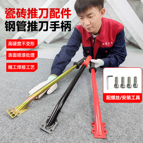 瓷砖切割机手动配件手柄压杆把手