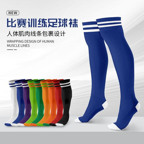 比赛训练防磨防滑户外运动