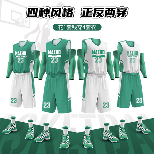 篮球服大学生比赛队服球衣定制