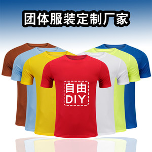 diy班服同学聚会印字短袖文化衫