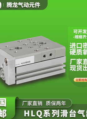 亚德客型滑台气缸HLQL HLQ6/8/12X10S/20S/30S/40S/50S/75S/100SA