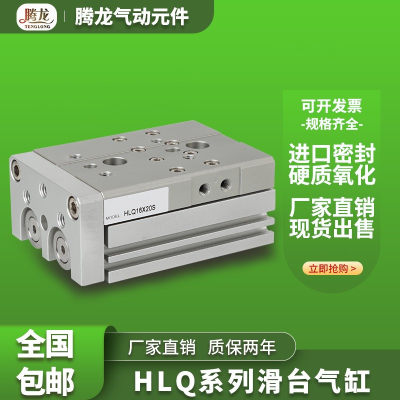 亚德客型滑台气缸HLQL HLQ6/8/12X10S/20S/30S/40S/50S/75S/100SA