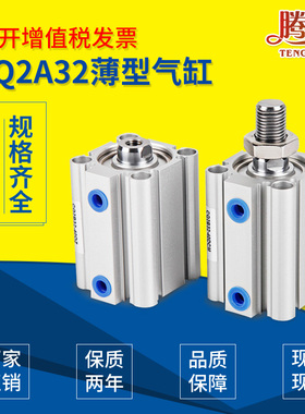 SMC气缸CDQ2B CDQ2A32-10/15/20/25/30/35/40/50/75CQ2B16/DCM/DZ