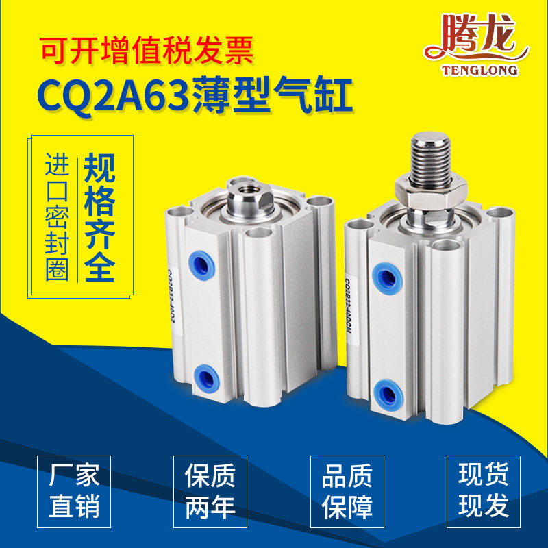 SMC气缸CDQ2B CDQ2A63-10/15/20/25/30/35/40/50/75/CQ2B63DZ/DCM