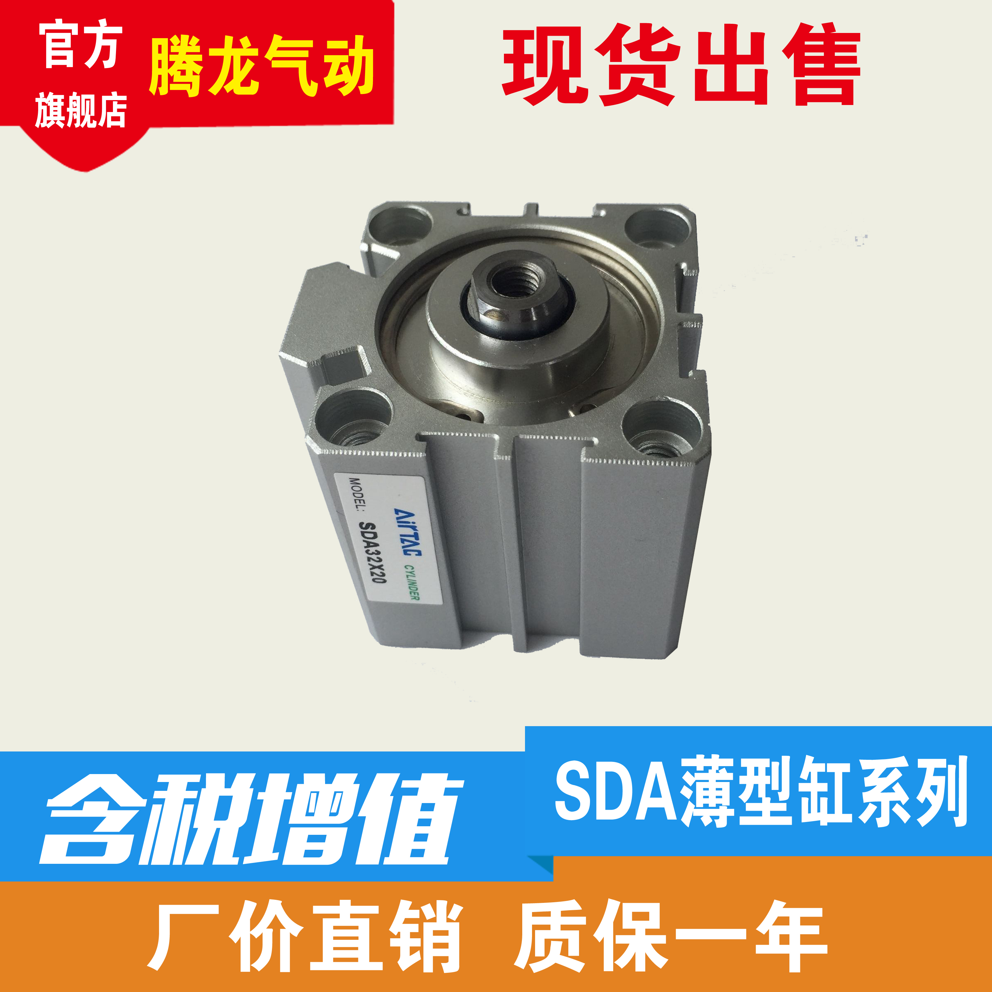 亞德客氣缸SDAS32SDAJ SDA40x10x15x20x25x30X35x40x50x60x75-S-B