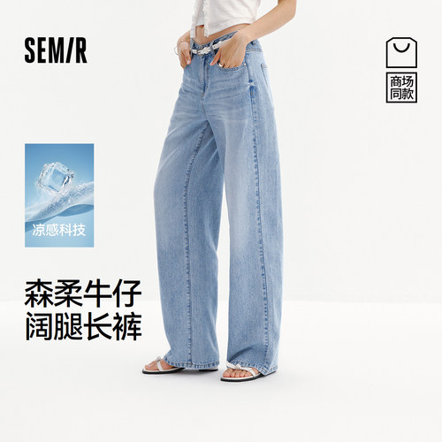 森马简约百搭凉感阔腿牛仔裤女