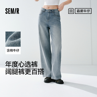 复古港风遮肉显腿长拖地裤 2026新款 女春含莱赛尔阔腿裤 森马牛仔裤