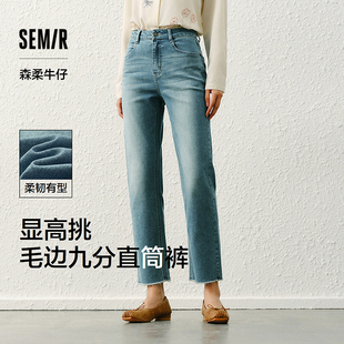 森马牛仔裤 毛边九分裤 女森柔牛仔直筒裤 春季 街头 2025新款 小黑牛
