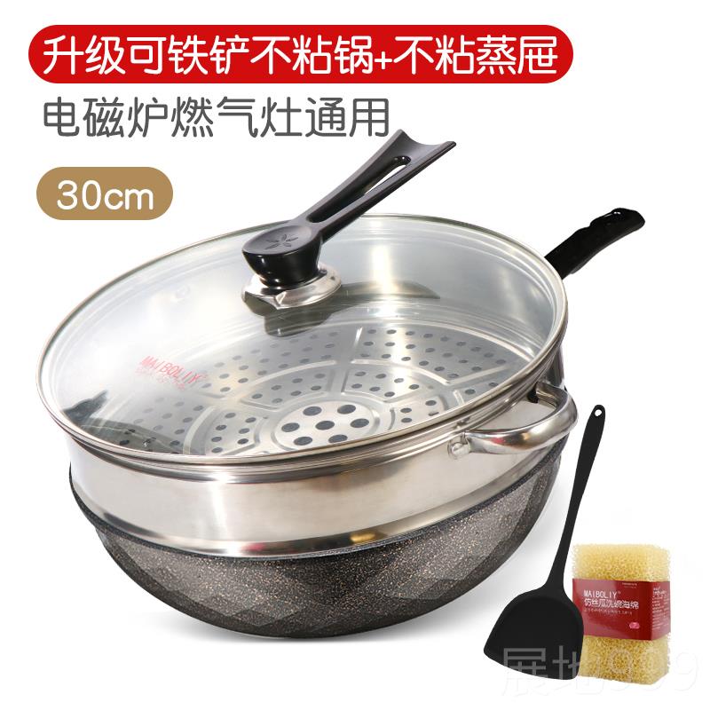 高档煎韩国麦饭石不粘锅两用炒锅家用炒炒菜锅沾平底锅麦石锅不锅