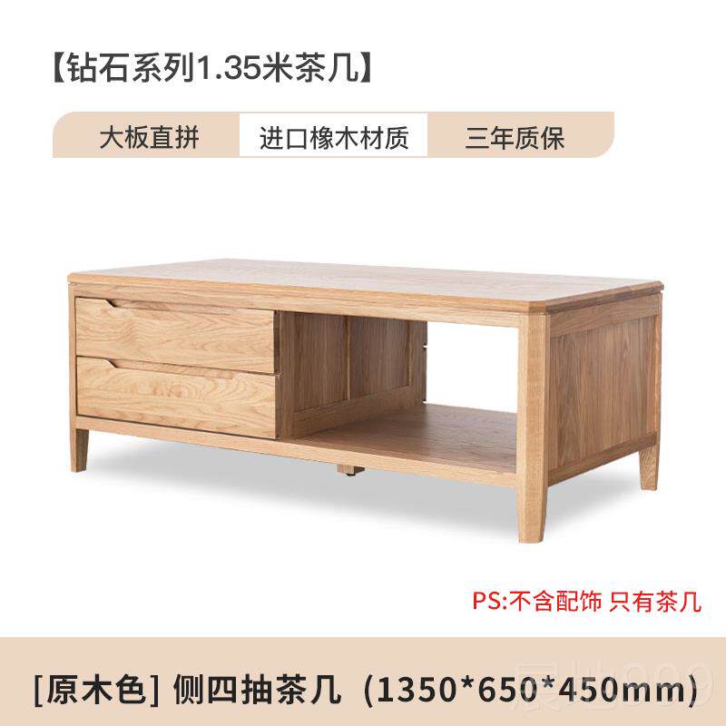 高档治木工坊全实木茶几家用客厅小户型北橡木茶台简欧桌约木质茶