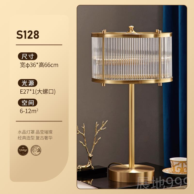 高档奢后现代创意台灯床轻头美灯式卧室家用欧式简约客厅全水晶台