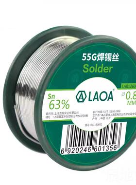 高档老A助 焊锡丝.mm松香芯含锡量63%维修焊8接工具 免洗焊锡0线