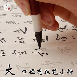 高档专业纯狼毫短锋笔蒜头楷鸡距笔小毛套装成人抄经唐人法写经古