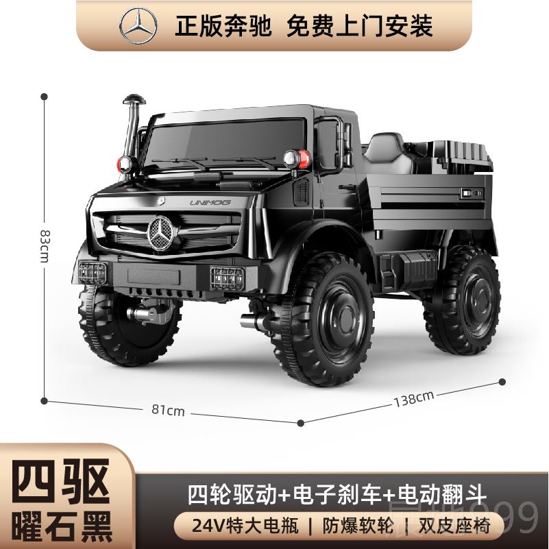 高档奔驰特大号坐大可人车儿电动四轮宝宝遥控四驱双人亲子越童野