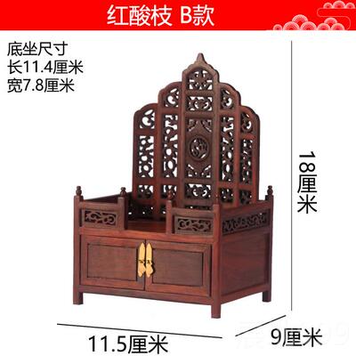 高档红木红酸枝小佛龛佛像供桌奉神龛财神爷关公神像像迷你观音供