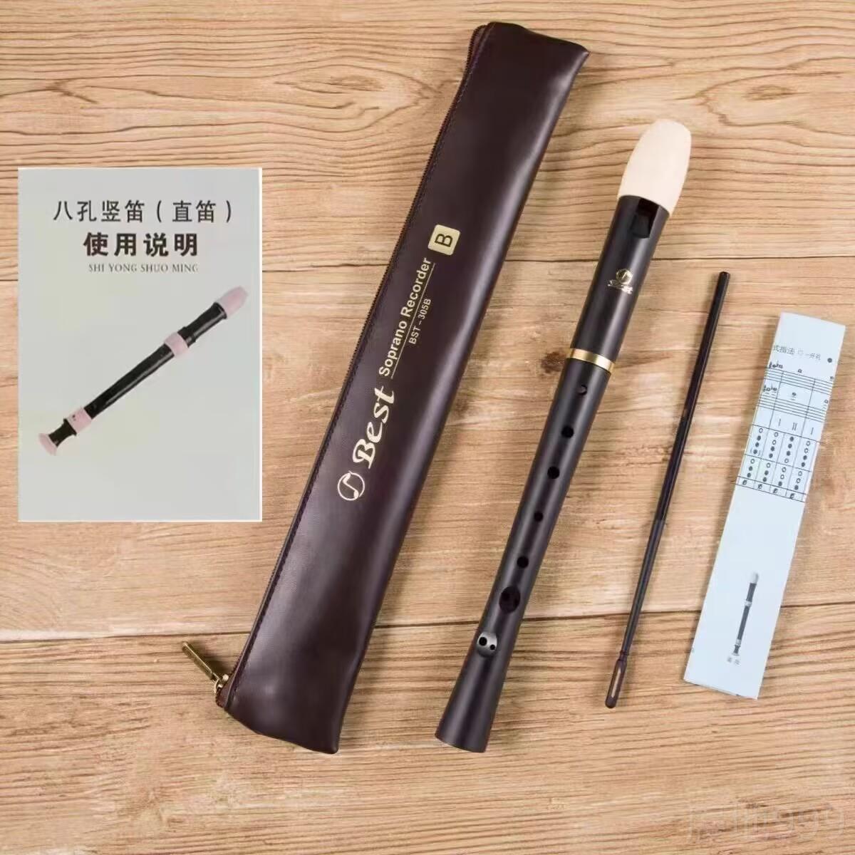 高档思贝特BEST竖笛B调课3学05B英式巴洛克式八孔高音C调生音乐教